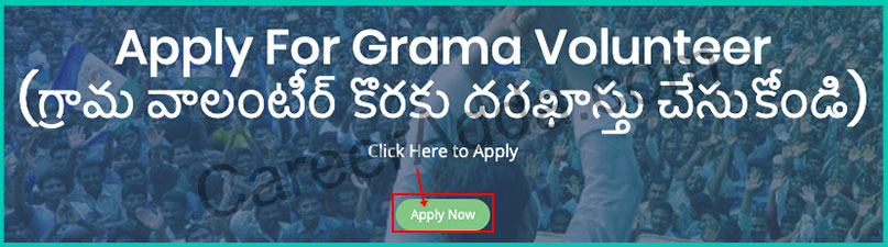 AP Grama Volunteer Apply Online